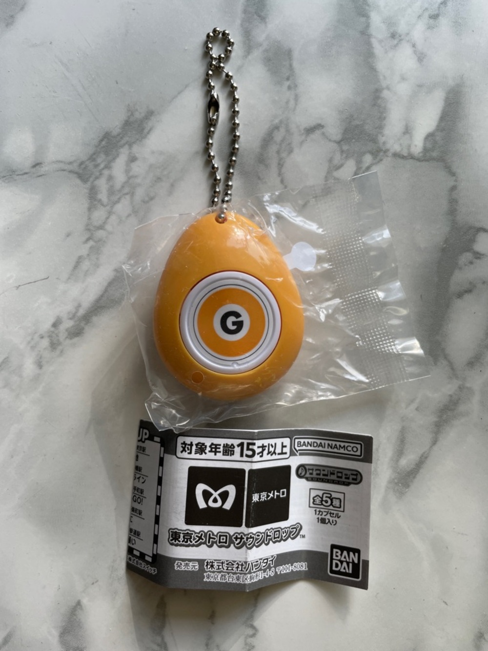 Japan Tokyo Metro - Ginza Line musical keychain